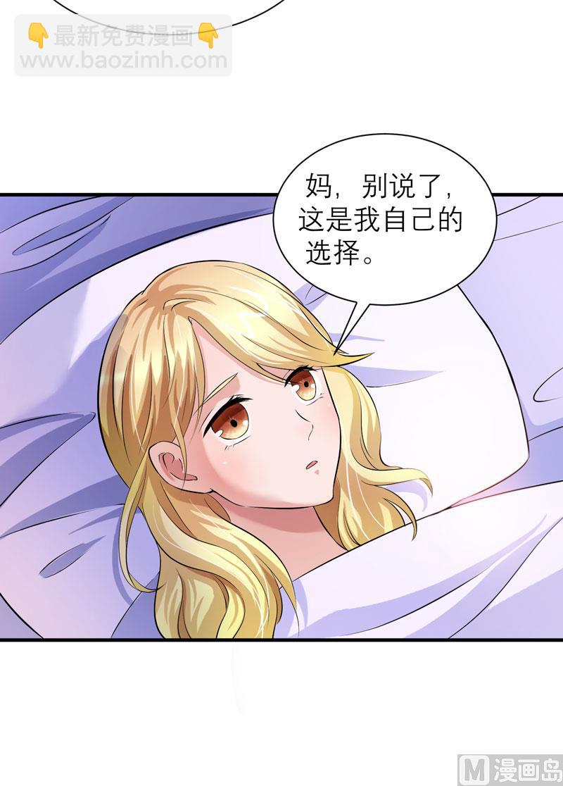 第50话 帮我查明一切-第50话