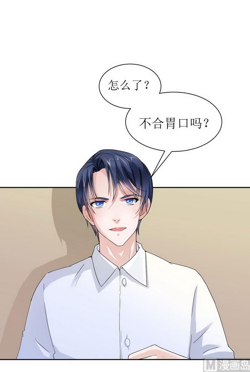 第6话 好吃吗？-第6话