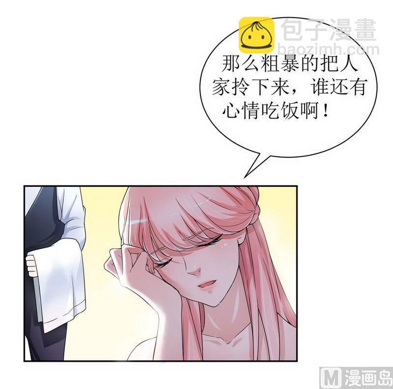 第6话 好吃吗？-第6话