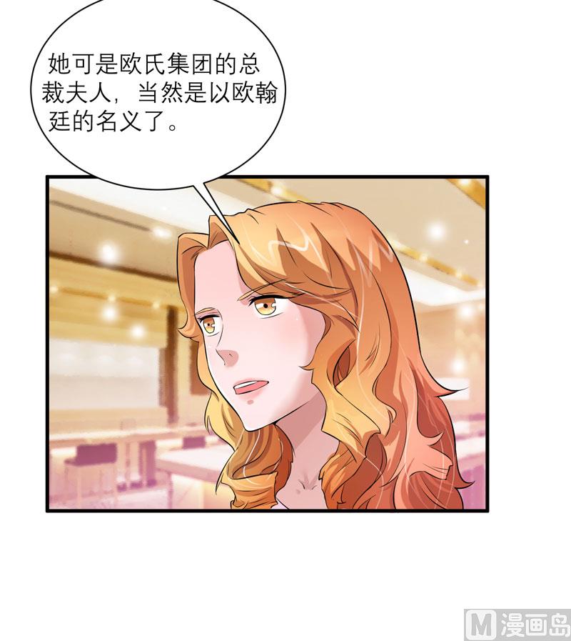 第52话 我绝不做第二-第52话