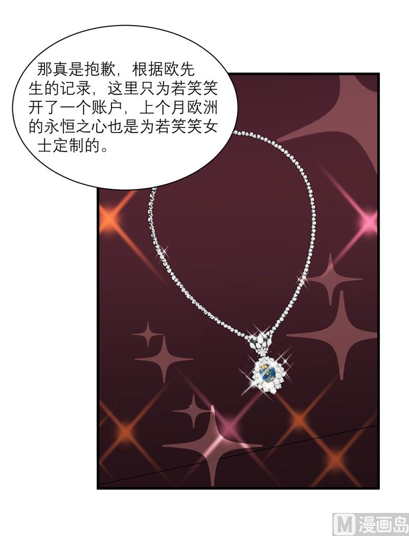 第52话 我绝不做第二-第52话