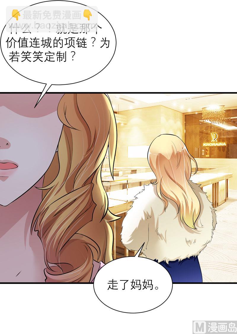 第52话 我绝不做第二-第52话