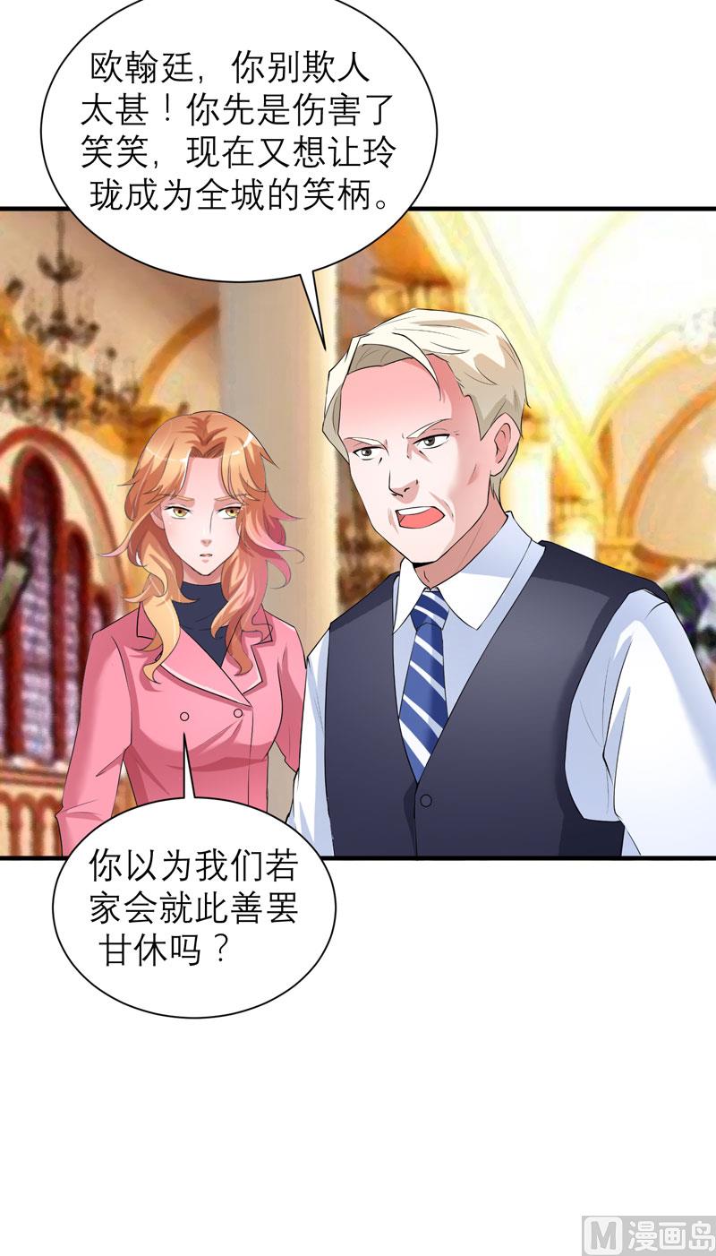 第56话 对不起，玲珑-第56话