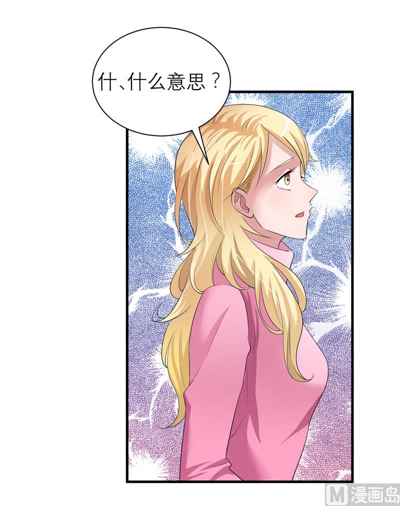 第58话 欧翰廷，你别太过分-第58话