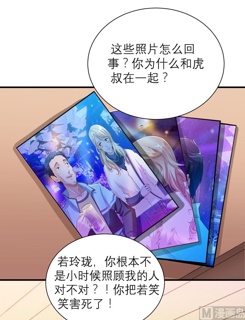 第58话 欧翰廷，你别太过分-第58话