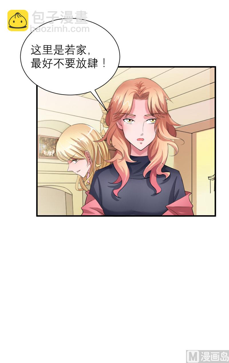 第58话 欧翰廷，你别太过分-第58话