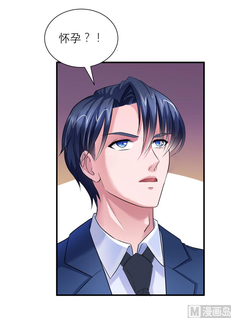 第58话 欧翰廷，你别太过分-第58话