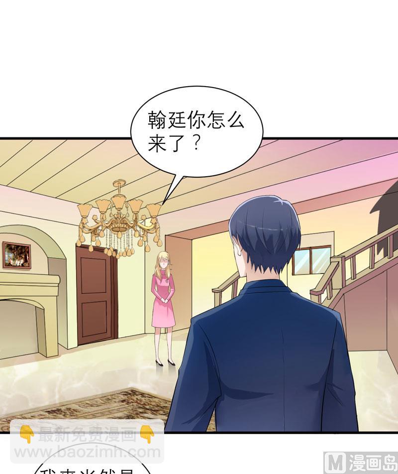 第58话 欧翰廷，你别太过分-第58话