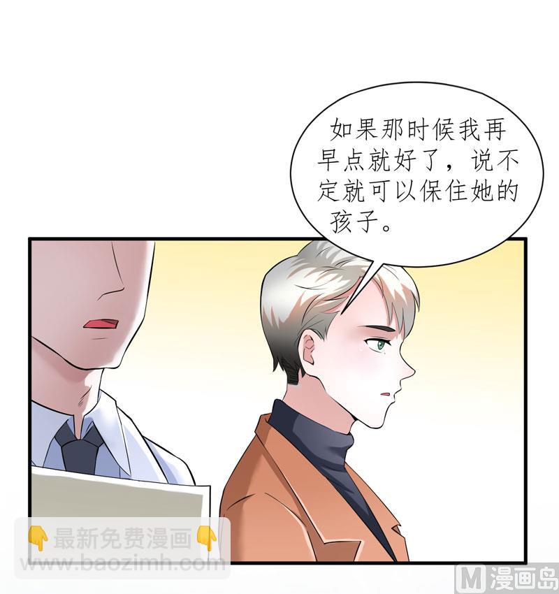 第60话 我的孩子呢？-第60话