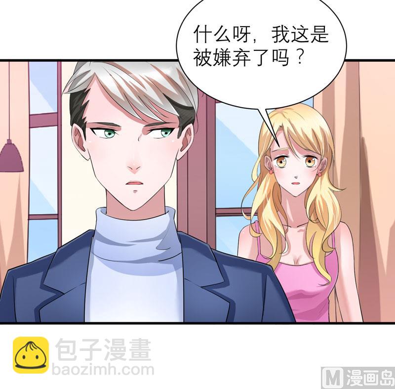 第66话 哲宇，想我了吗-第66话