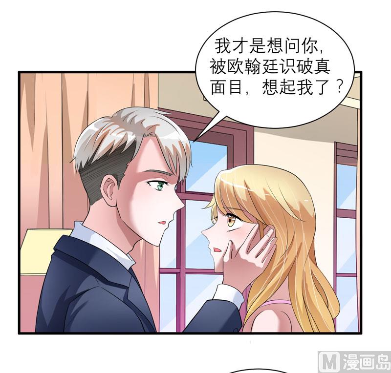 第66话 哲宇，想我了吗-第66话