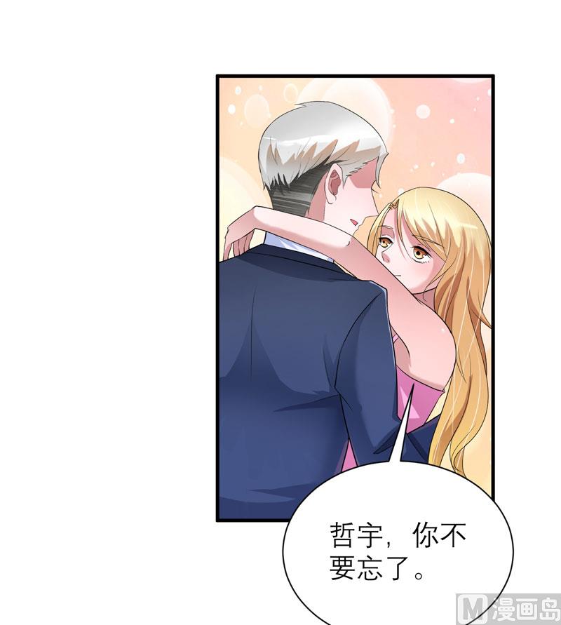 第66话 哲宇，想我了吗-第66话