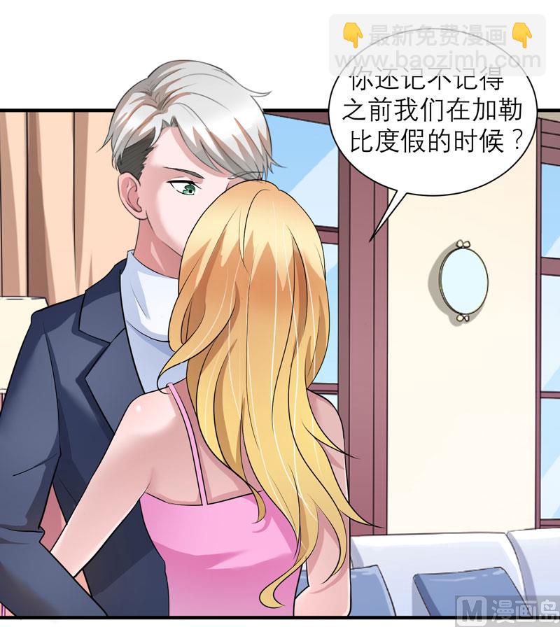 第66话 哲宇，想我了吗-第66话