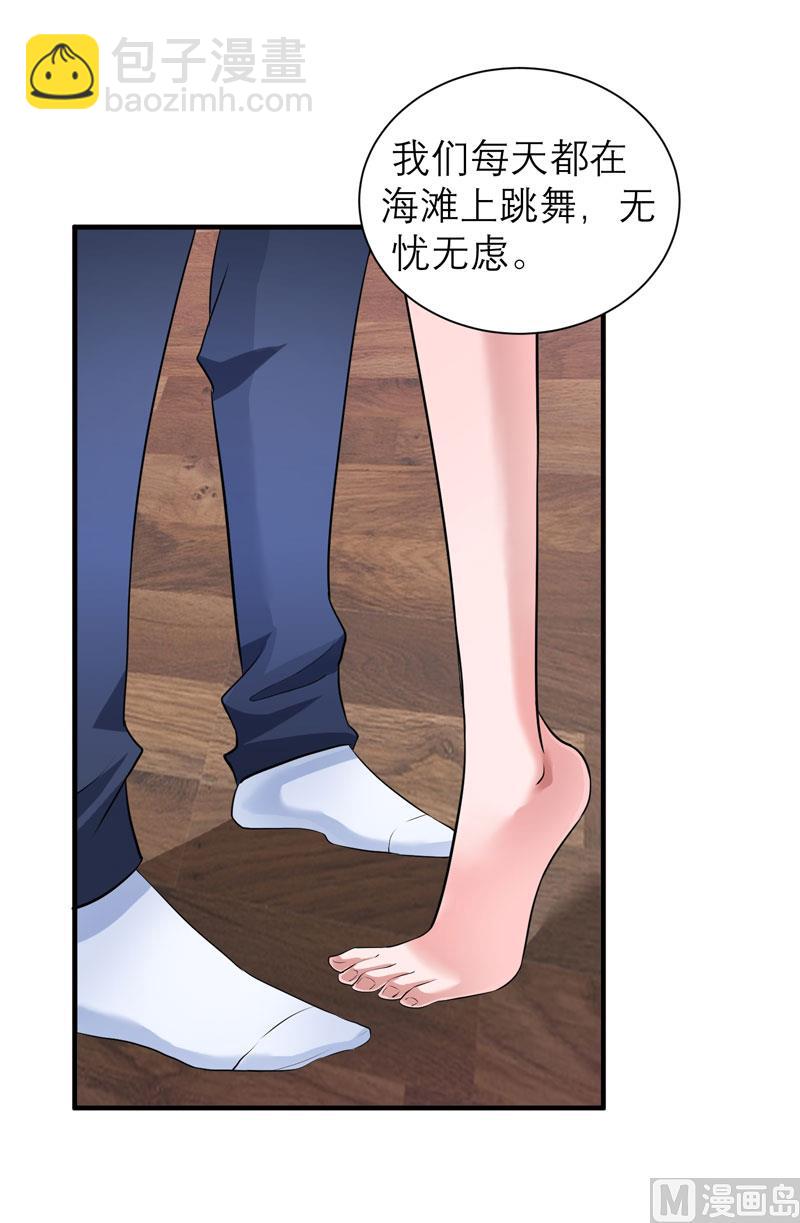 第66话 哲宇，想我了吗-第66话