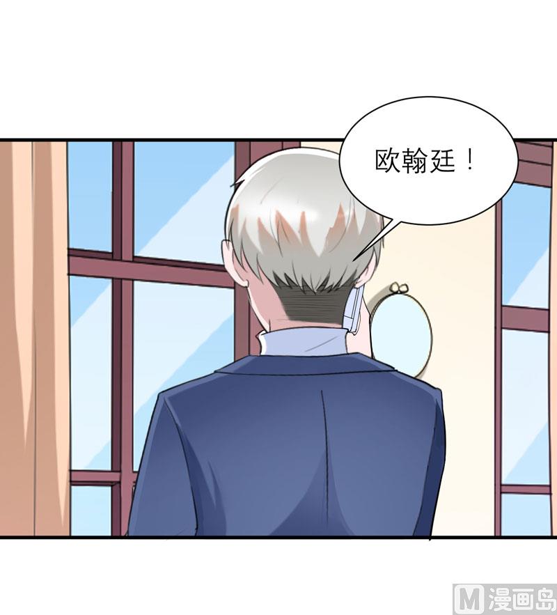 第66话 哲宇，想我了吗-第66话