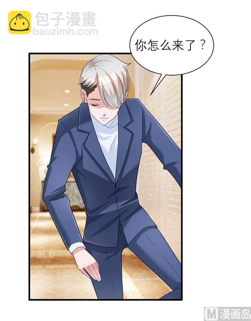 第66话 哲宇，想我了吗-第66话