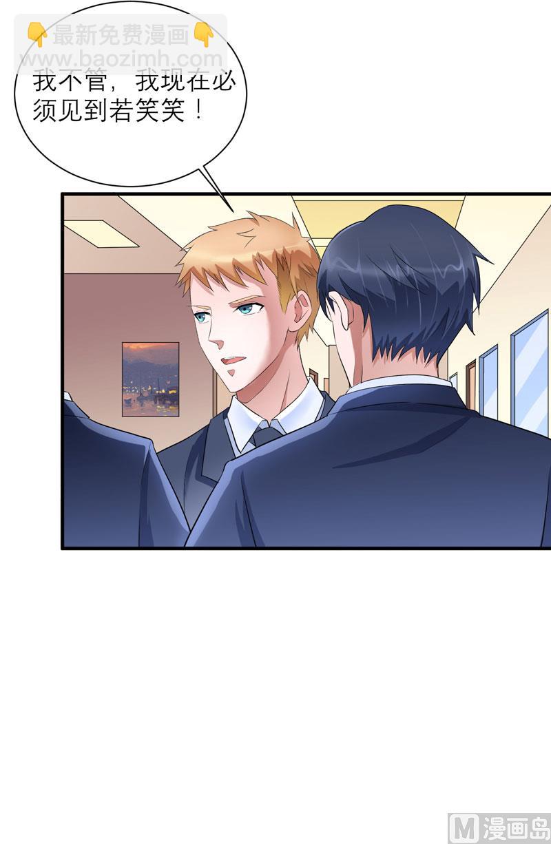 第70话 哥哥带我走-第70话