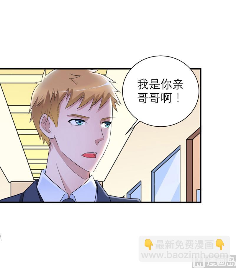 第70话 哥哥带我走-第70话