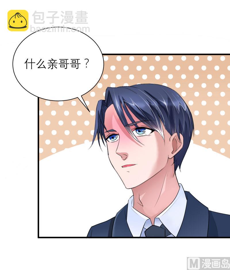 第70话 哥哥带我走-第70话