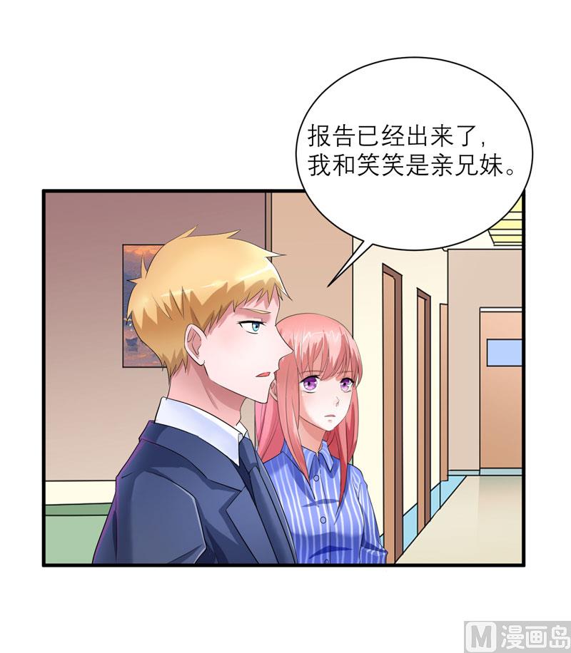 第70话 哥哥带我走-第70话