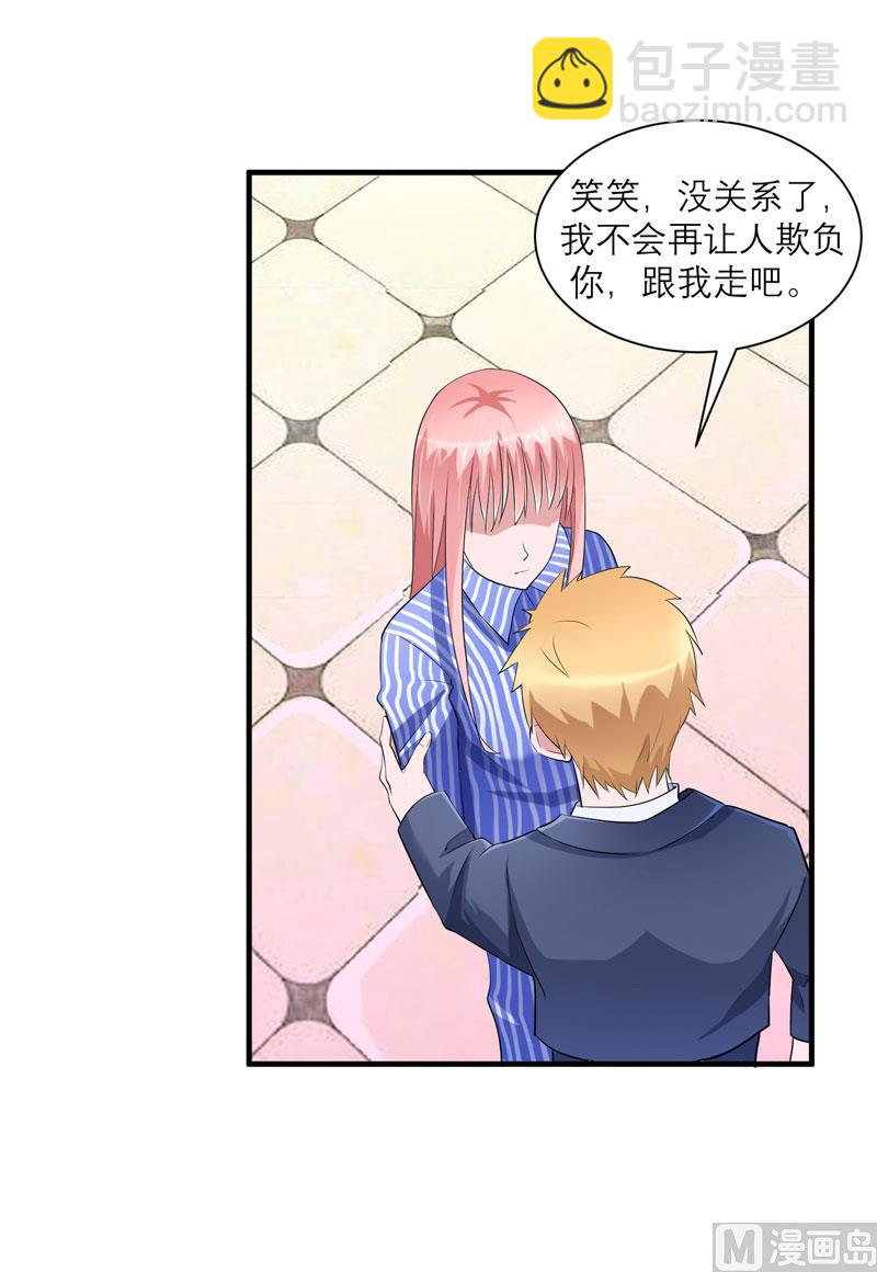 第70话 哥哥带我走-第70话