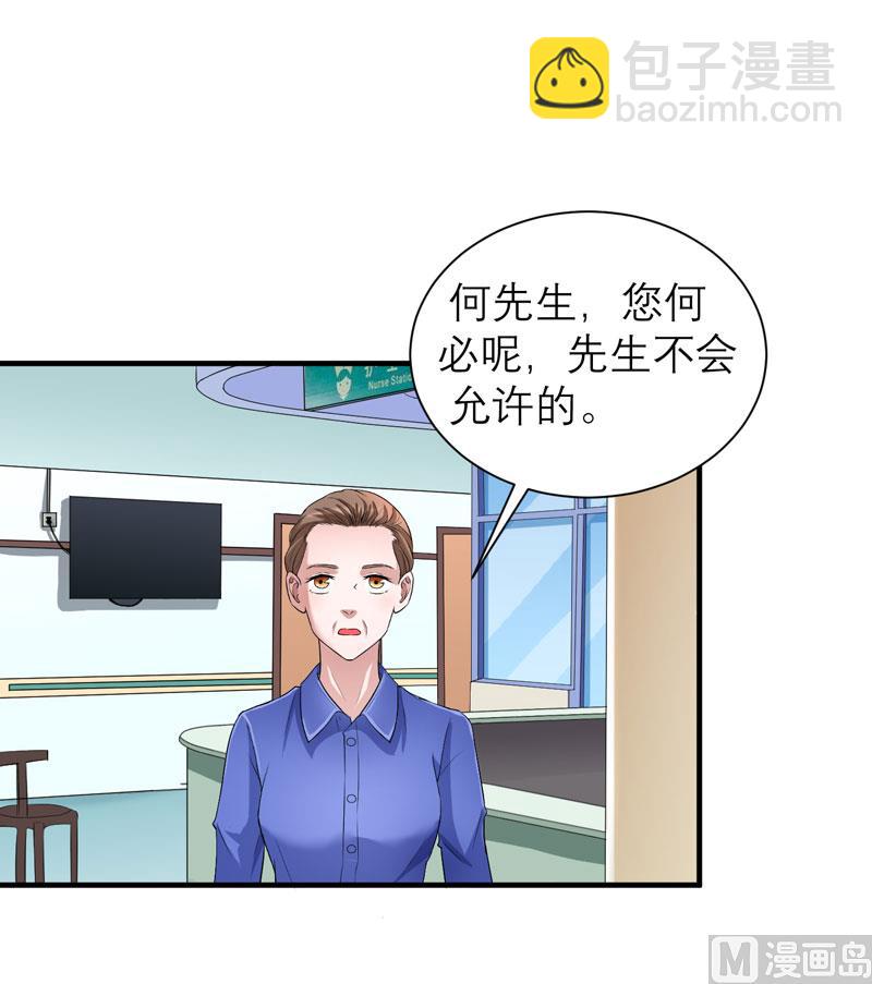 第70话 哥哥带我走-第70话