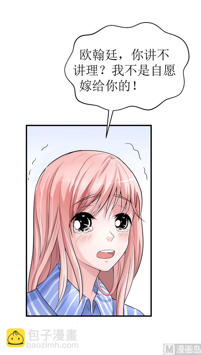 第8话 你永远都是替代品-第8话