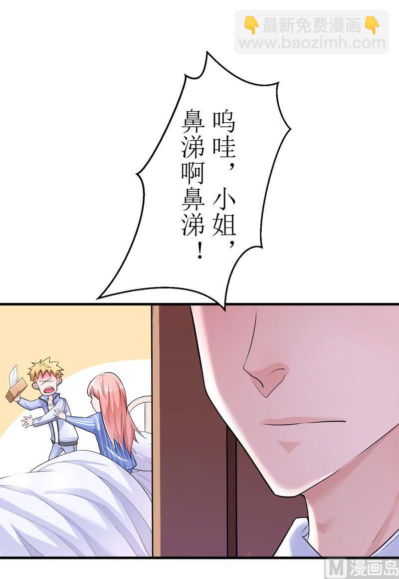 第8话 你永远都是替代品-第8话