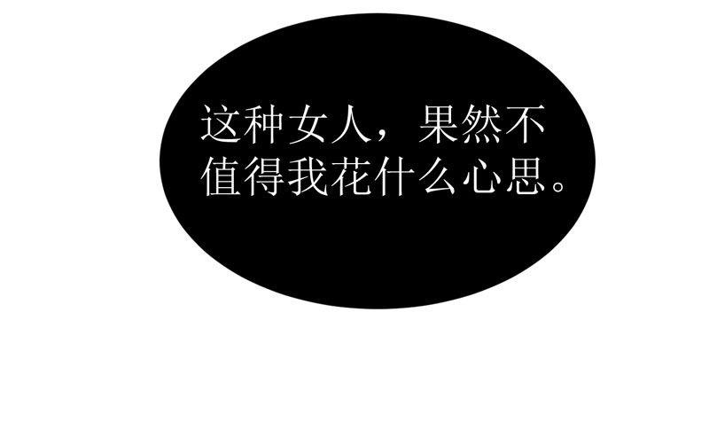 第8话 你永远都是替代品-第8话