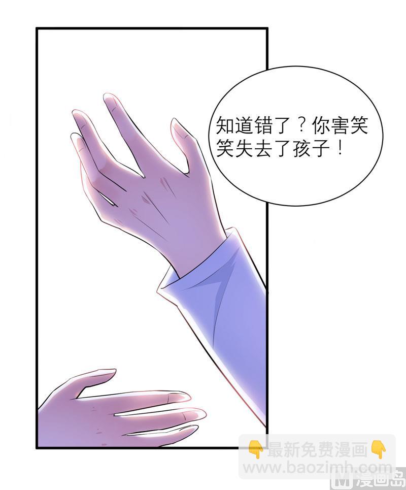 第72话 所有的错都怪我吗？-第72话