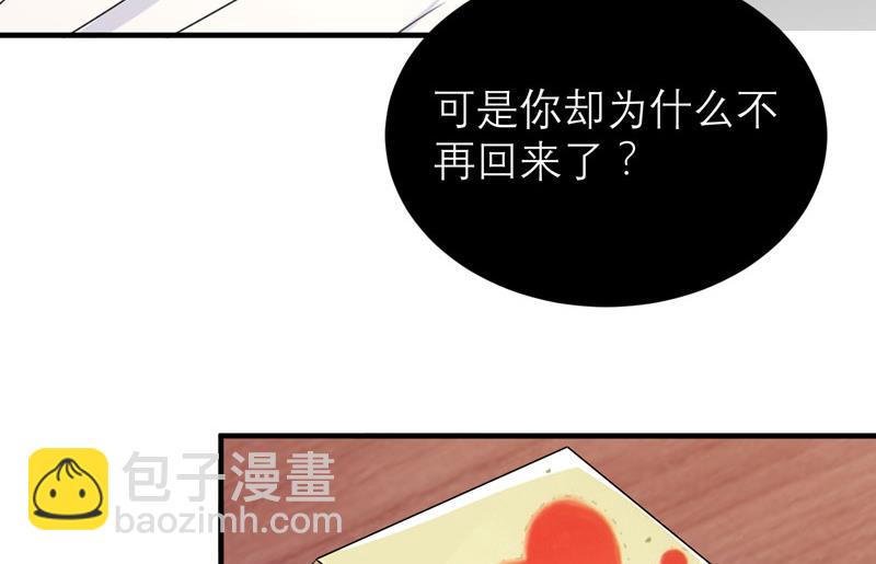 第72话 所有的错都怪我吗？-第72话