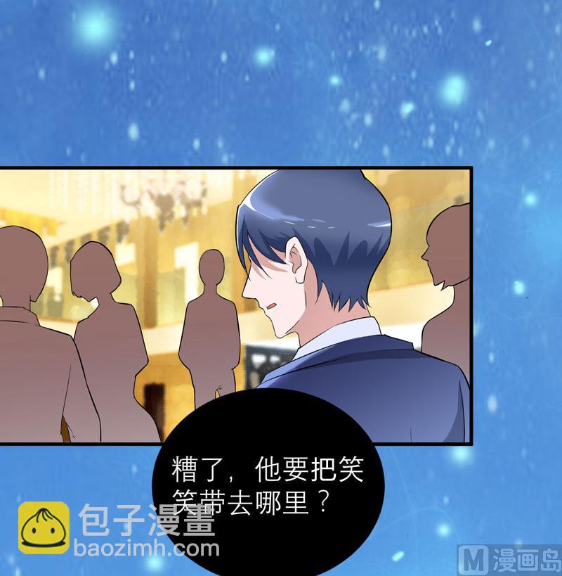 第76话 笑笑，跟我走吧-第76话