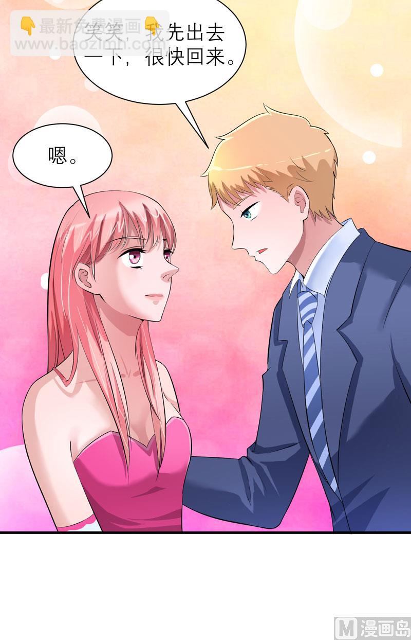 第76话 笑笑，跟我走吧-第76话