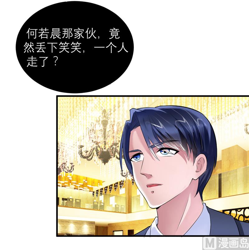 第76话 笑笑，跟我走吧-第76话