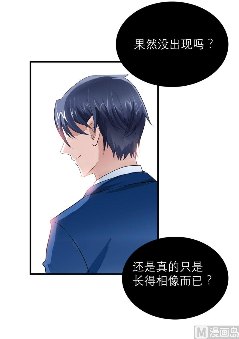 第80话 若笑笑出现了-第80话