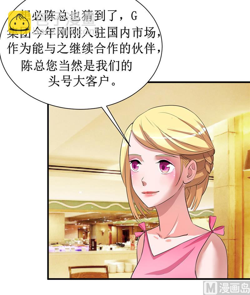 第80话 若笑笑出现了-第80话