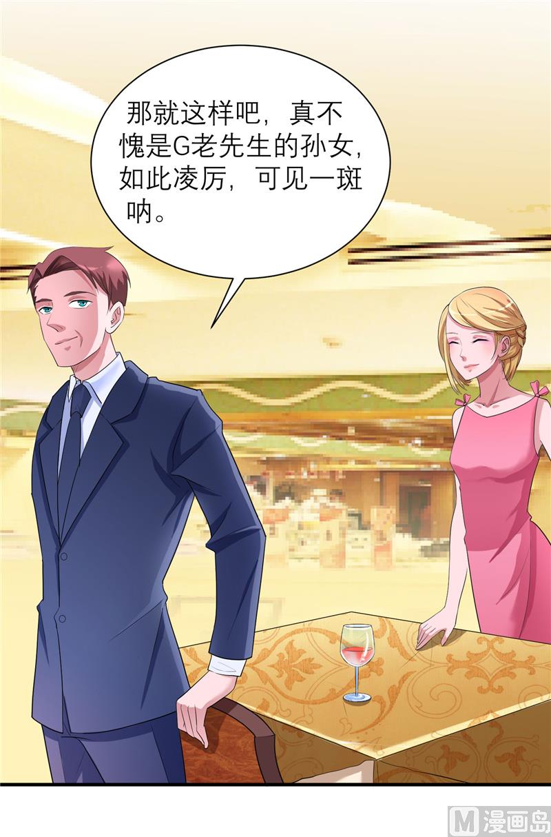 第80话 若笑笑出现了-第80话