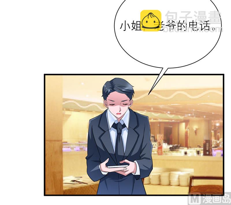 第80话 若笑笑出现了-第80话