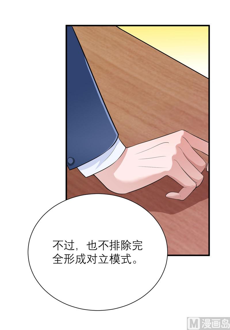 第80话 若笑笑出现了-第80话