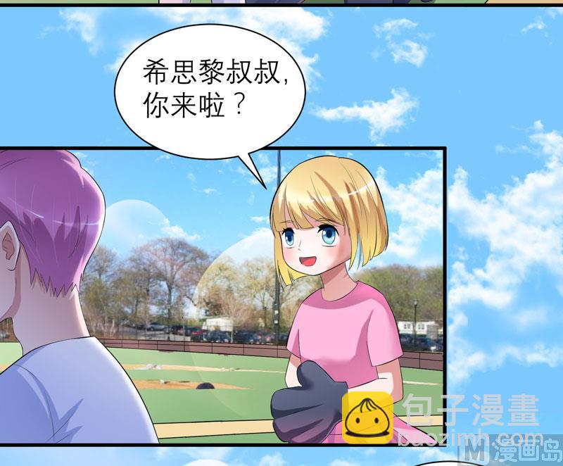 第82话 我可以追求你吗-第82话