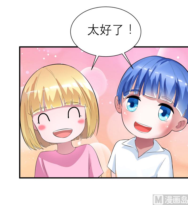 第82话 我可以追求你吗-第82话