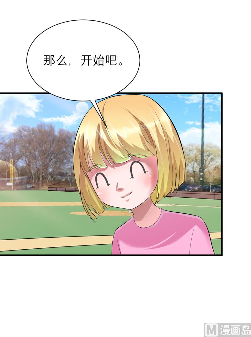 第82话 我可以追求你吗-第82话