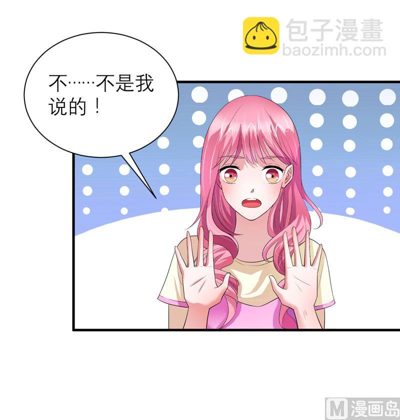 第84话 是我做的还不够好-第84话