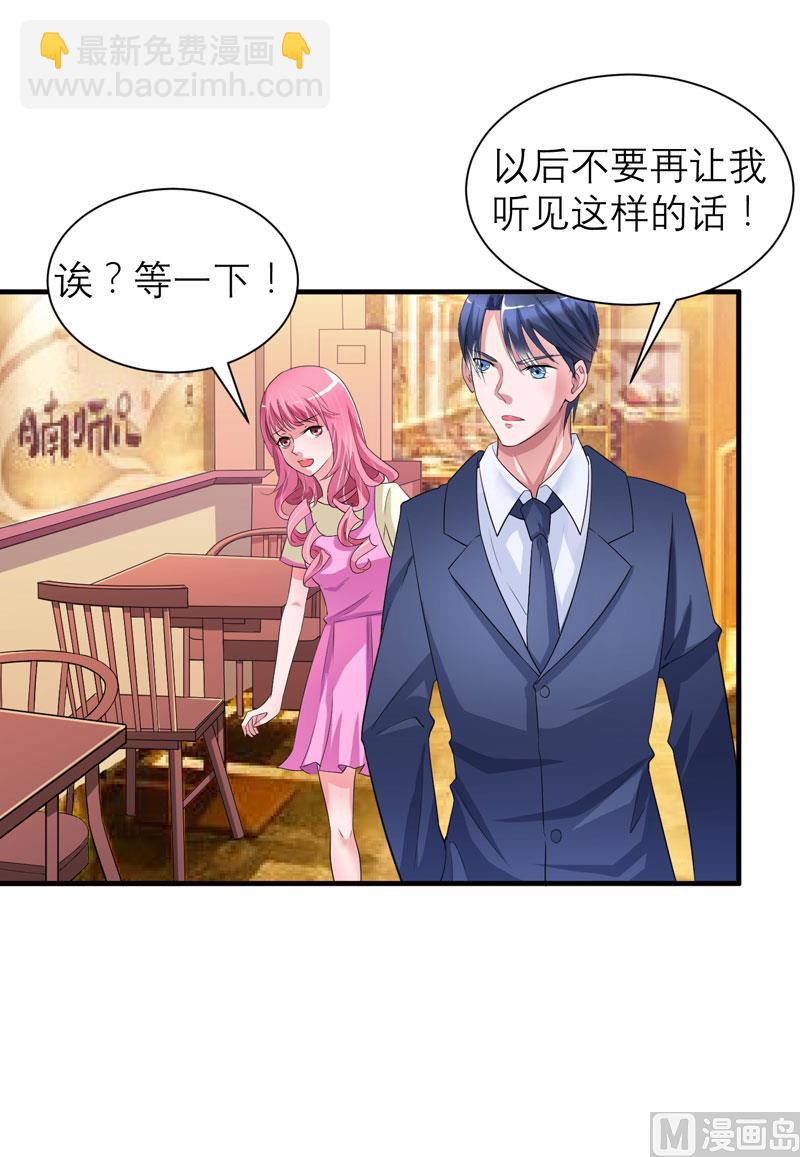 第84话 是我做的还不够好-第84话