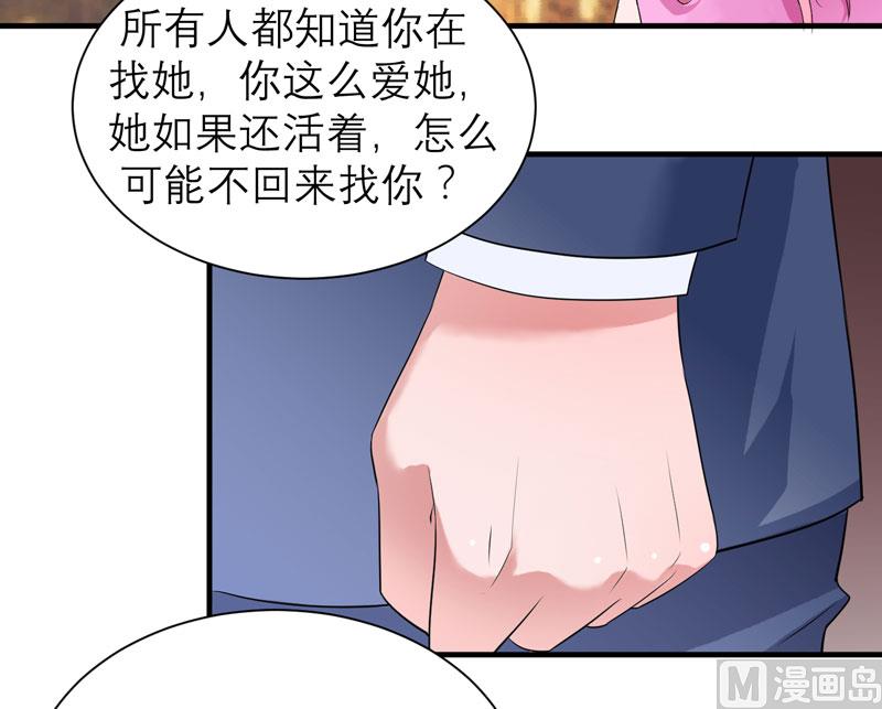 第84话 是我做的还不够好-第84话