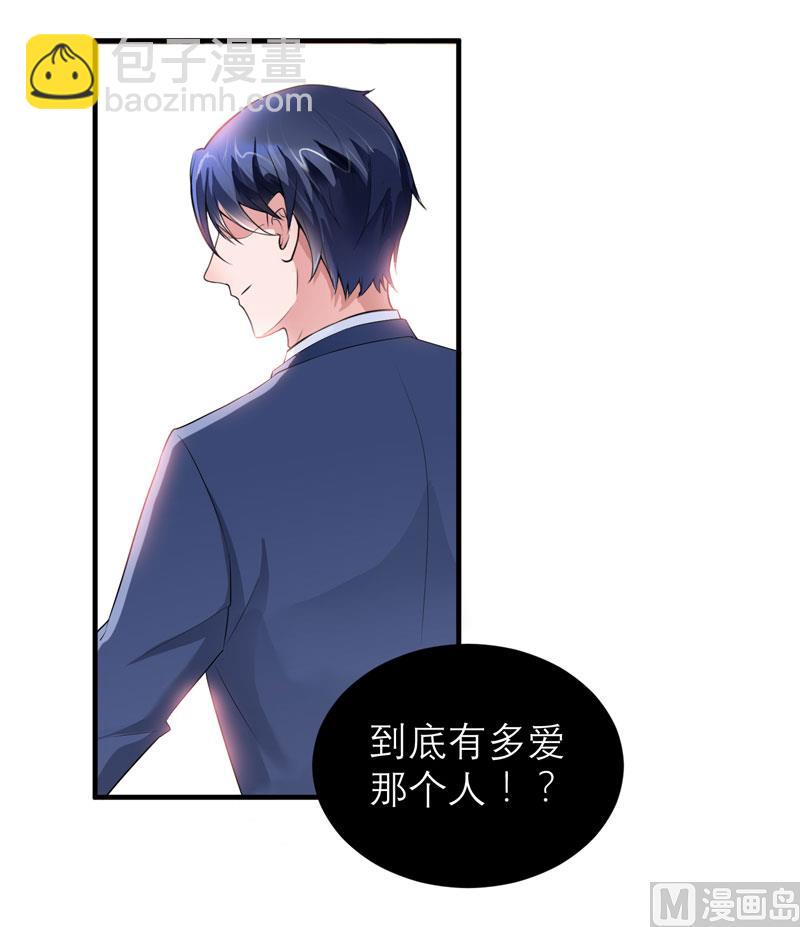 第84话 是我做的还不够好-第84话