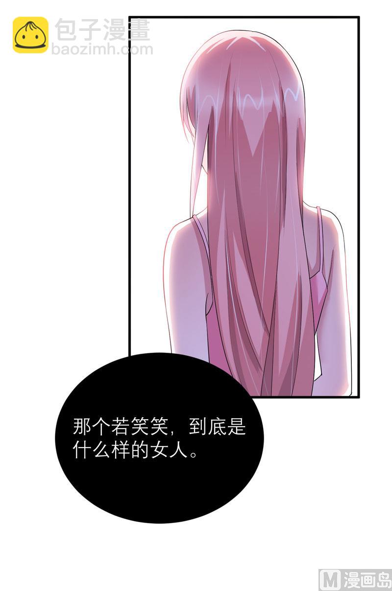 第84话 是我做的还不够好-第84话