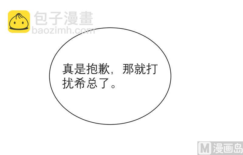 第84话 是我做的还不够好-第84话