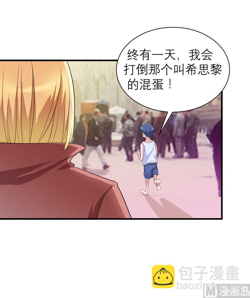 第86话 希思黎那个混蛋！-第86话