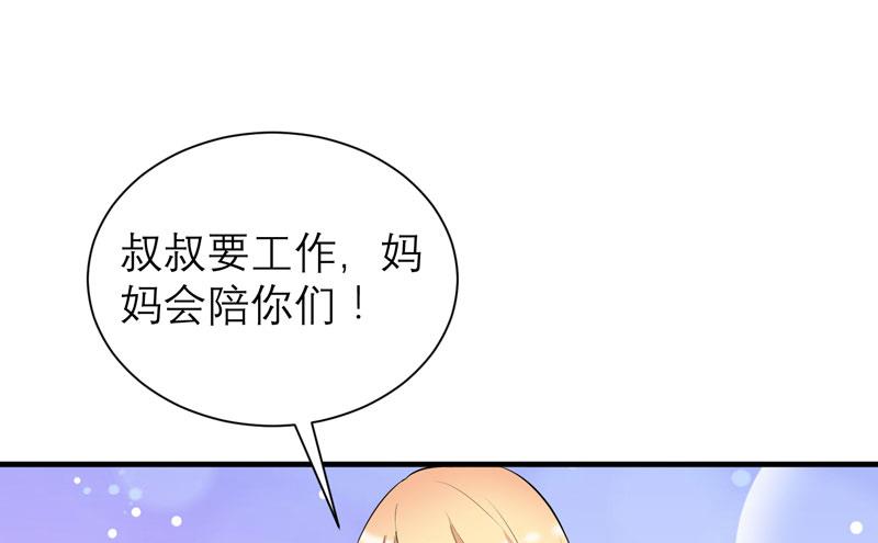 第88话 那两个孩子和笑笑好像-第88话